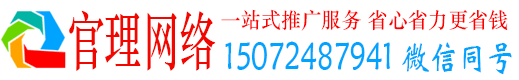 满城官理竞价推广